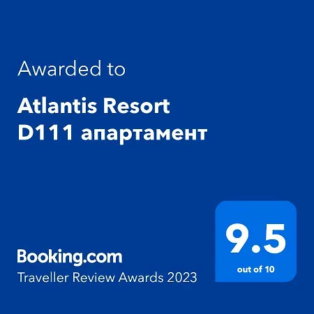 Апартамент Atlantis D111